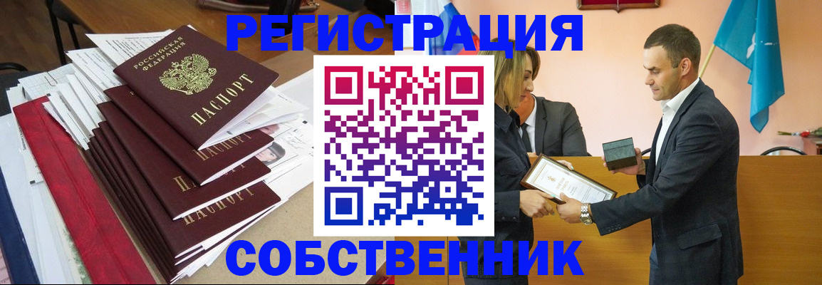прописка паспорт в Новозыбкове