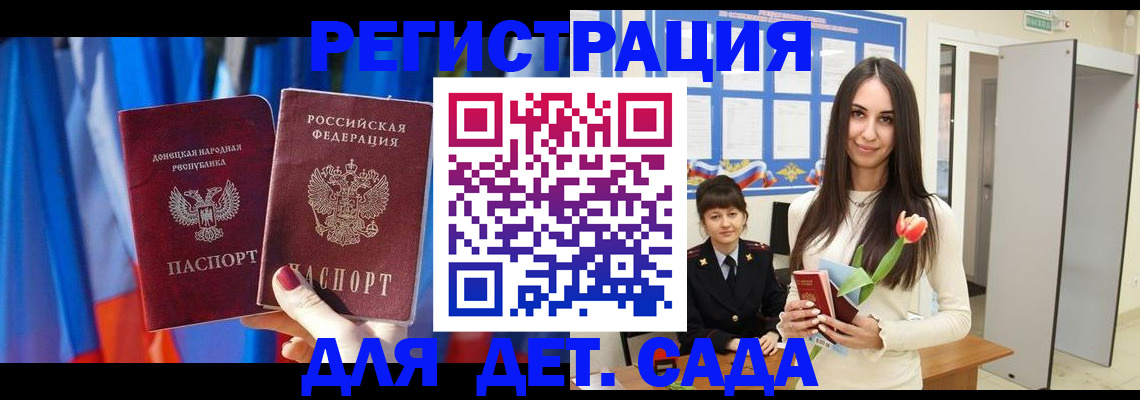 прописка гарантия в Новозыбкове